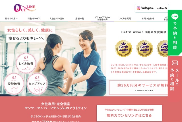 女性専用パーソナルトレーニングジム OUTLINE なんば・心斎橋店の公式サイト