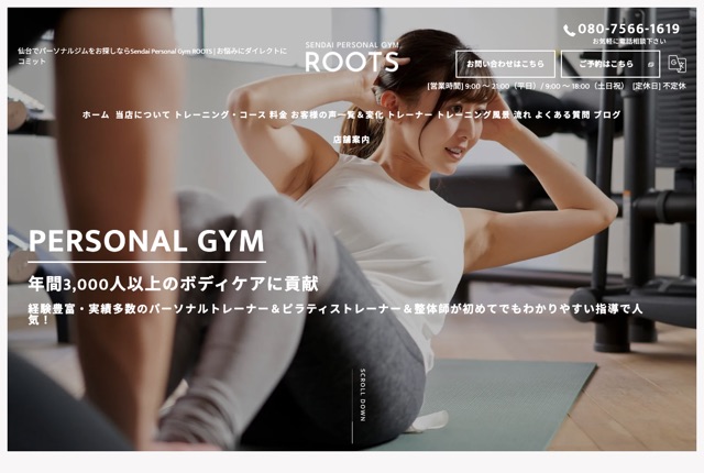 Sendai Personal Gym ROOTSの公式サイト