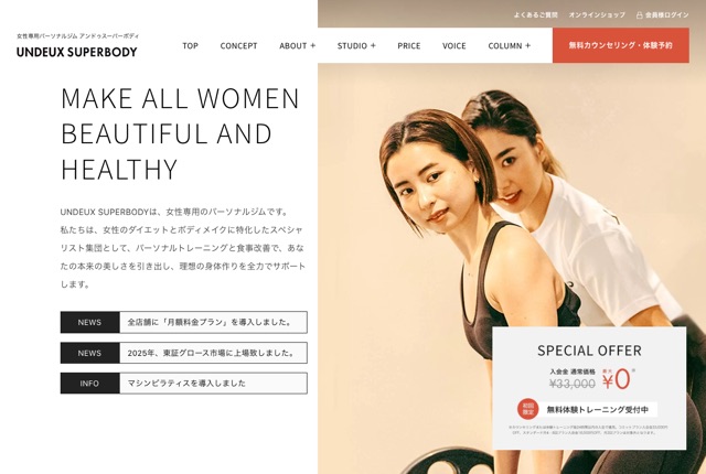 女性専用パーソナルジム UNDEUX SUPERBODY 梅田スタジオの公式サイト